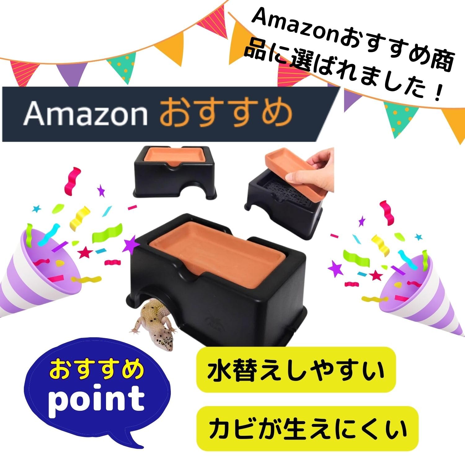 Amazon.co.jp: PRUNCRUN ウェットシェルター レオパ カビにくい 隠れ家