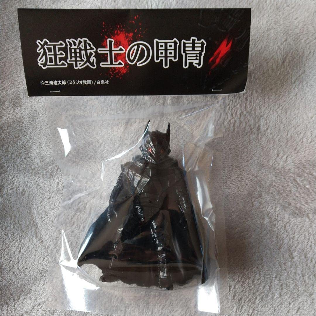 Amazon.co.jp: 福岡大ベルセルク展 狂戦士の甲冑ガッツ ソフビ 