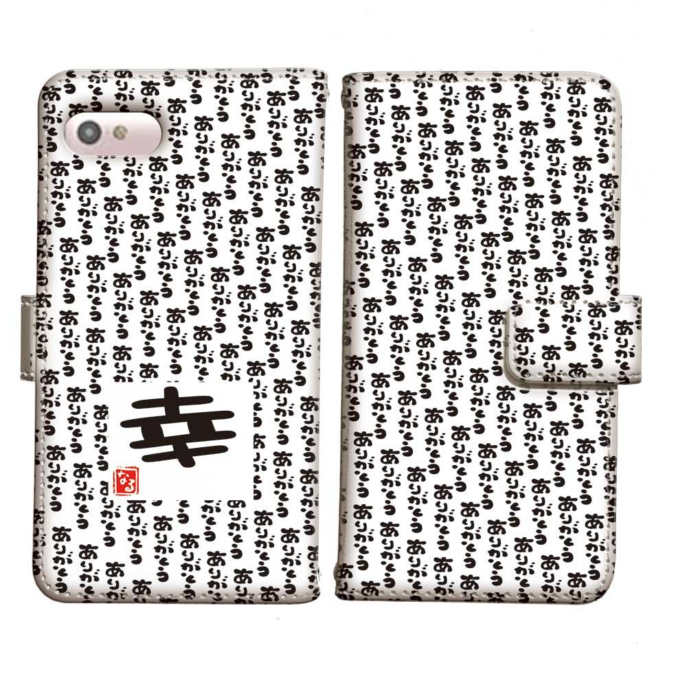 Amazon Aquos Phone Ex Sh 04e 言花や 感動 幸 名前には大切な意味がある 感動の説明書付 手帳型 Aquos Phone Ex Sh 04e S 01 改名 名付け 命名 姓名判断 漢字 スマホケース Docomo アクオス ケース カバー 通販