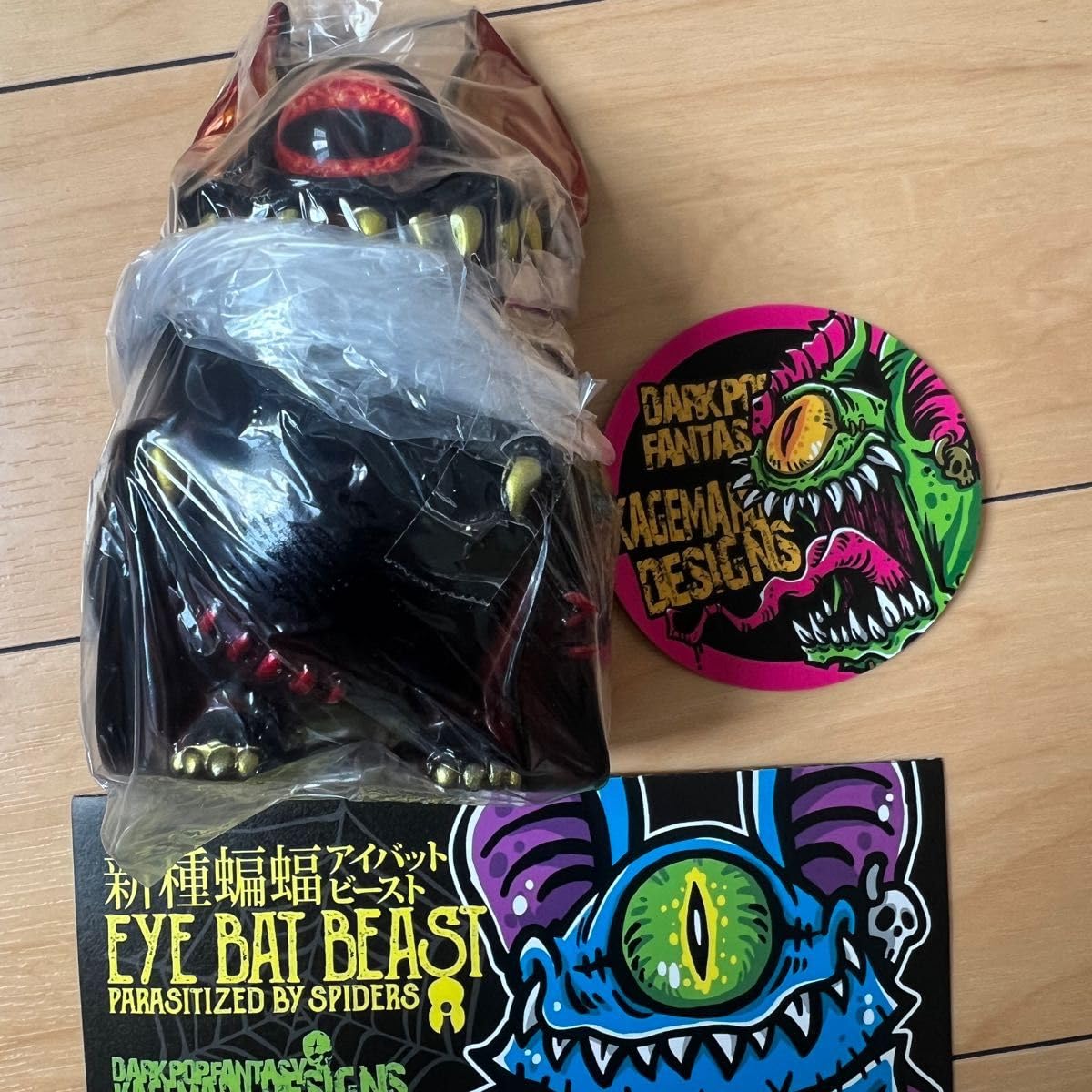 Amazon.co.jp: KEMARU DESIGNS アイバットビースト 爬虫類横目