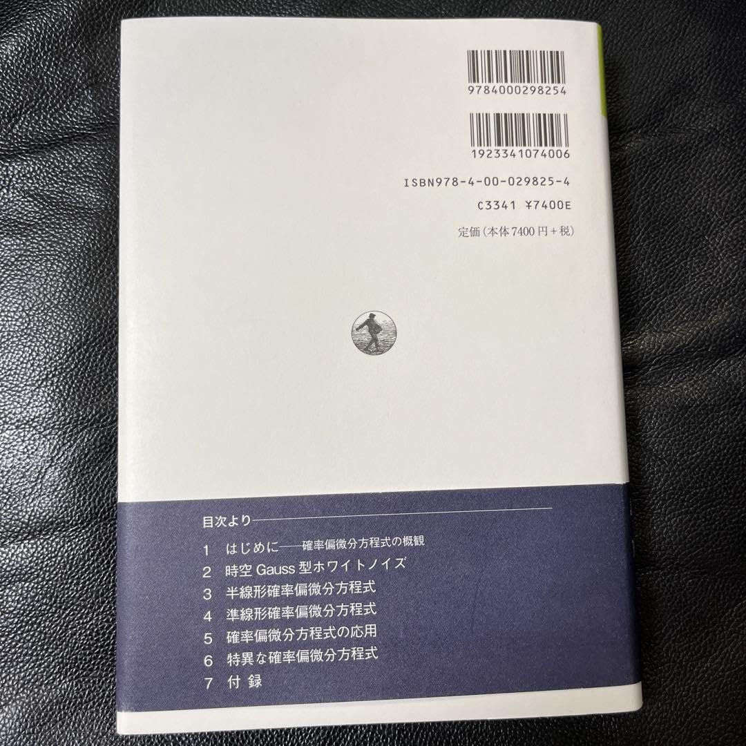 Amazon.co.jp: 確率偏微分方程式 : ホーム＆キッチン