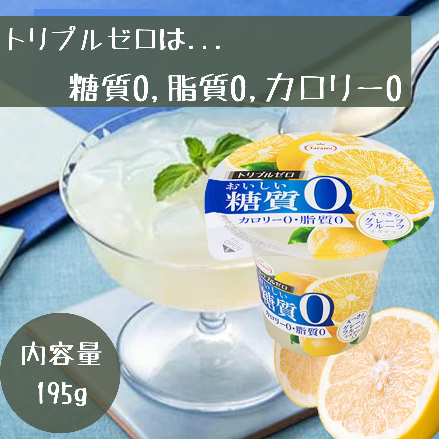 Amazon.co.jp: 糖質オフ ゼロカロリー ゼリー 0カロリー たらみ 36個(6
