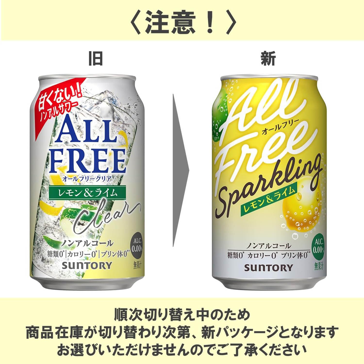 Amazon.co.jp: オールフリースパークリング レモン＆ライム ノン 