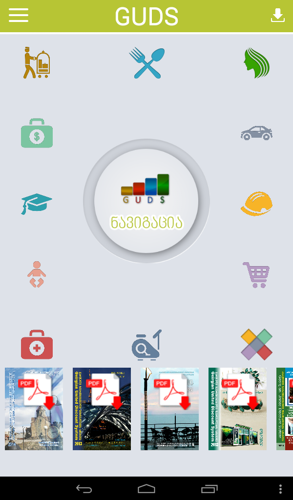Ugs App GUDS APP - App on Amazon Appstore