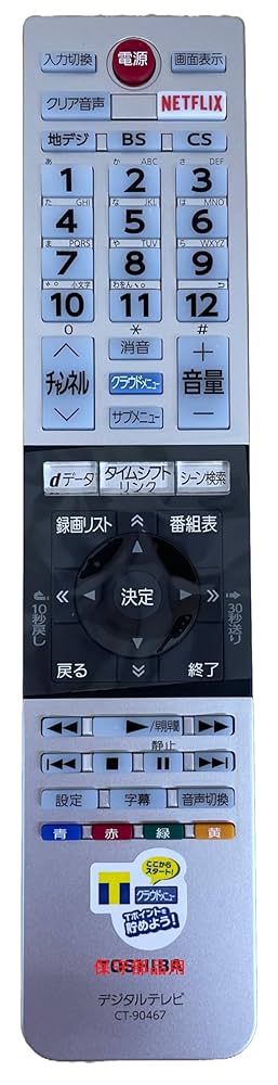 Amazon | TOSHlBA レグザ CT-90467 メーカー純正品 regza テレビ