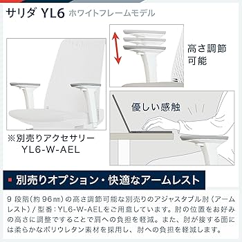 Amazon.com: Itoki YL6-W-WHSB Salida YL6 Office Chair, Desk