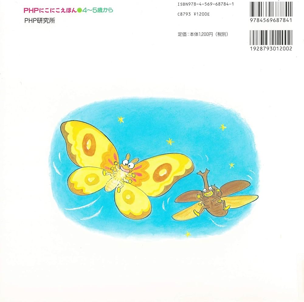 Amazon.co.jp: 10ぴきのかえる はじめてのキャンプ (夏のおはなし【4歳