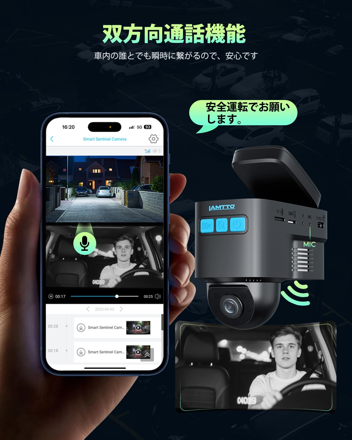ドライブレコーダー ドラレコ 車内同時撮影 人形検知対応 常時録画