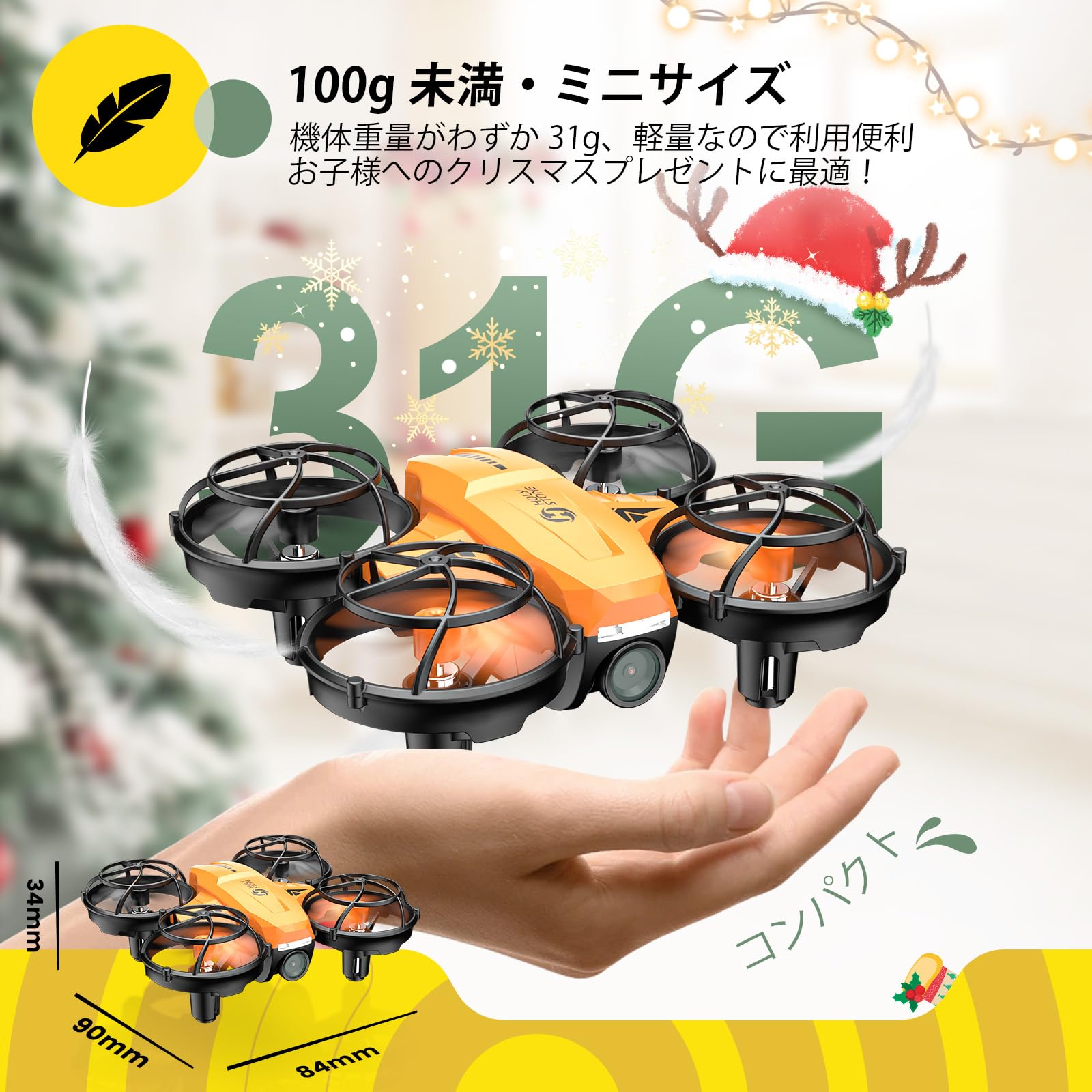 Amazon | Holy Stone ドローン 100g未満 小型 1080Pカメラ こども向け