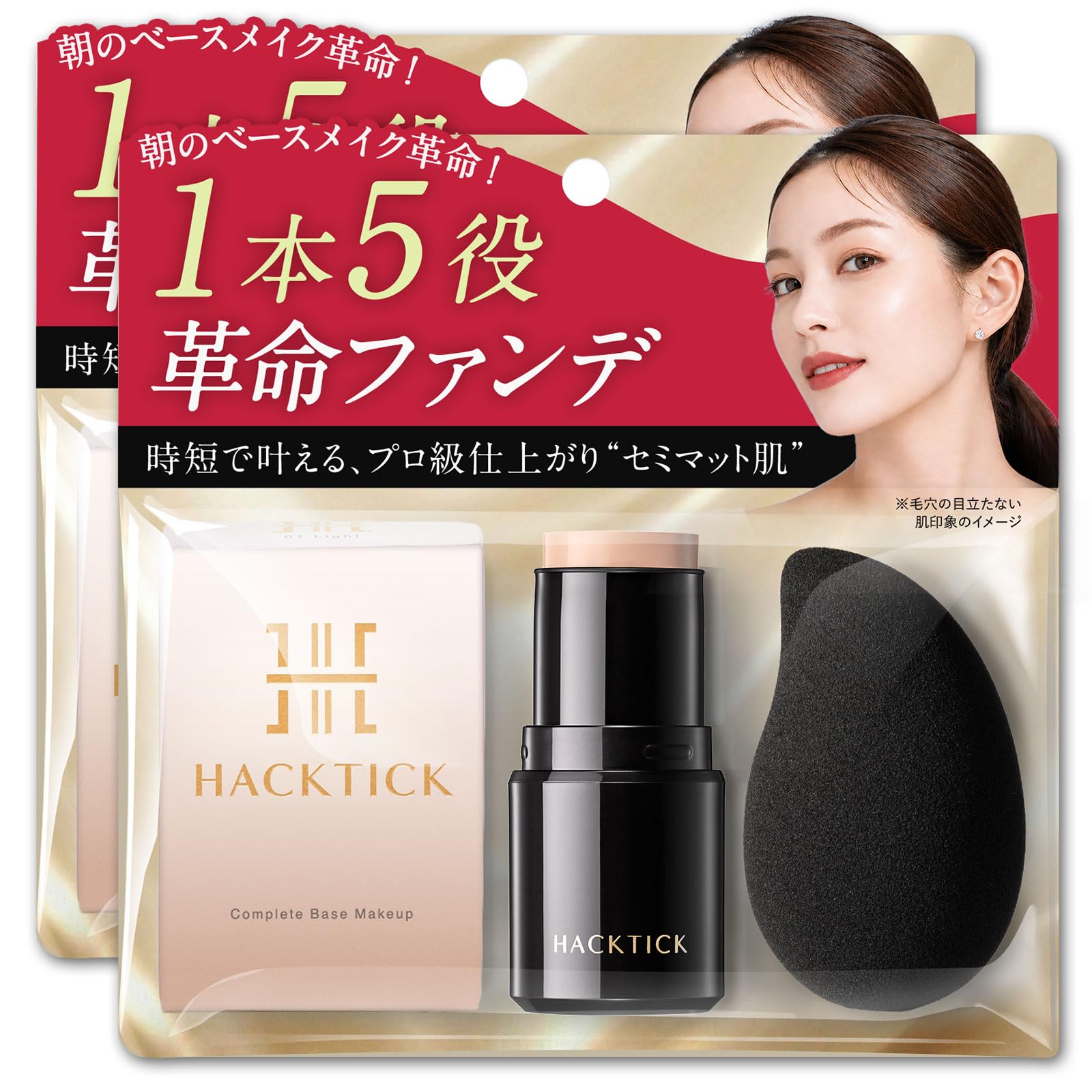 北の快適工房 ハックティック　2個 Amazon | 2個セット【革命ファンデ】1本でベースメイク完了 北の快適