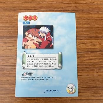 犬夜叉　カードマスターズ　まとめ売り　60枚セット 犬夜叉 カードダスマスターズ まとめ売り セット - メルカリ