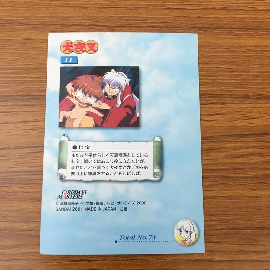 犬夜叉 CARDDASS MASTERS 初版 他 犬夜叉 カードダスマスターズ まとめ売り セット - メルカリ