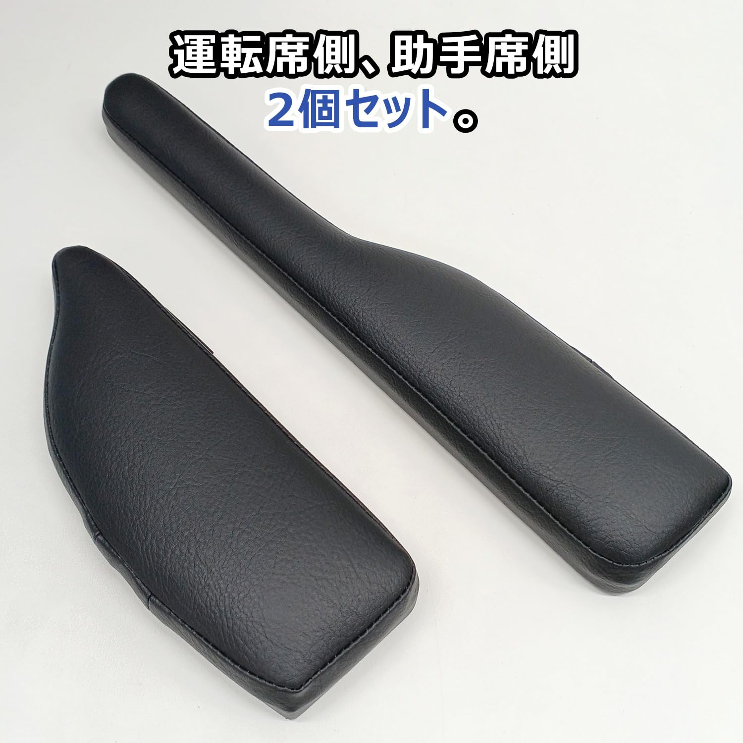 Amazon | プロダックス 【 ホンダ N-VAN 対応 ドアアームレスト 左右