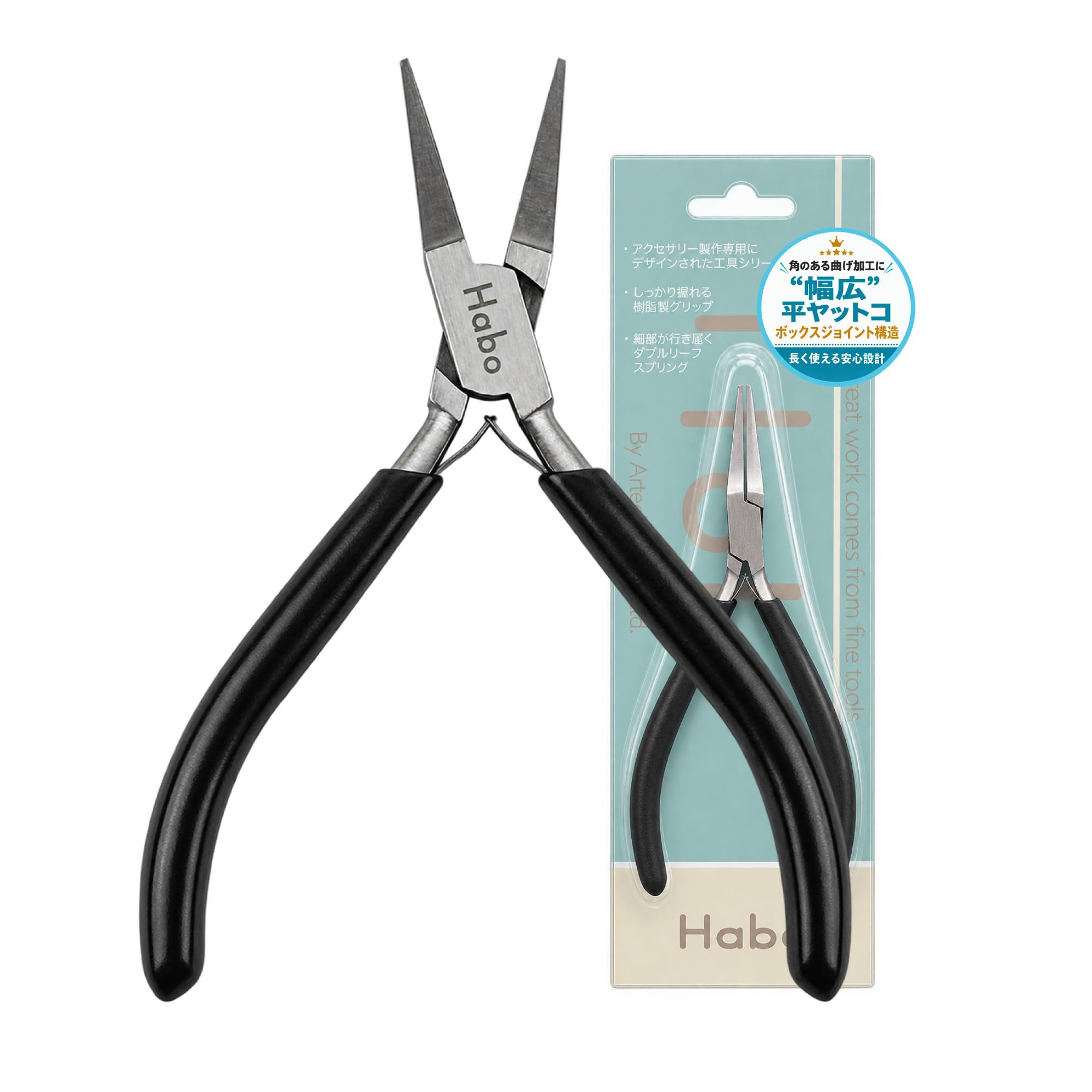 【幅広 フラットノーズ】 平やっとこ Super Fineアクセサリー 工具 ペンチ 小型 ヤットコ Habo (ﾊﾎﾞ) シリーズ プライヤー 制作用 コンパクト ワイヤー 曲げる ビーズ 手芸 ワイヤーラッピング 角型 スクエア 制作 ギザ無し ハンドメイド ジュエリー クラフト (平 (フラットノーズ))