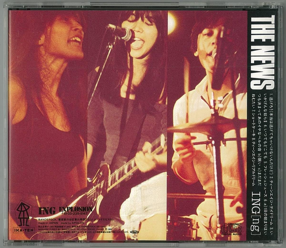 人間椅子 IKA-TEN 第10弾IKA-010 人間椅子 – 人間椅子 | Releases | Discogs