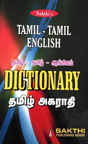 Tamil - Tamil - English Dictionary தமிழ் - தமிழ் - ஆங்கிலம் அகராதி/தமிழ் சொற்களுக்கு தமிழிலும் ஆங்கிலத்திலும் பொருள் தரும் அற்புத அகராதி