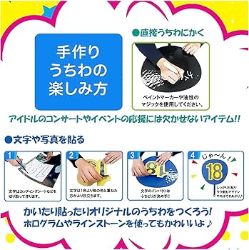 Amazon.co.jp: 新日本カレンダー うちわ 推し活グッズ ジャンボうちわ Amazon.co.jp: 新日本カレンダー うちわ 推し活グッズ ジャンボうちわ