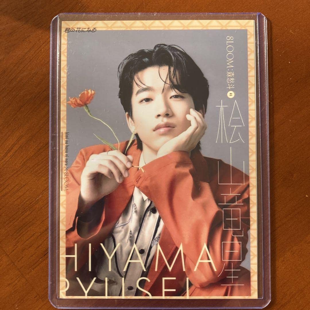 桧山竜星 Amazon.co.jp: 8LOOM 桧山竜星 森愁斗 写真 : おもちゃ