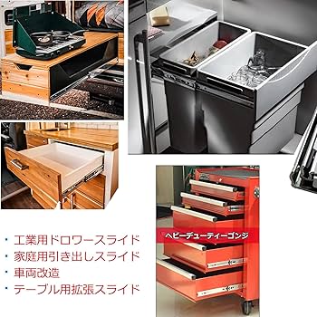 お得なまとめセット Amazon.co.jp: スライドレール 大型 引き出しスライド 400/1100