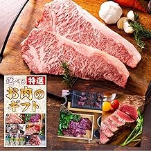 Golden Meat Catalog Gift, Craftsmen Course, 5,000 Yen, Black Hair Japanese Beef, Gift, Respect for the Aged Day, New Year, Household Celebration, Father's Day, Mother's Day