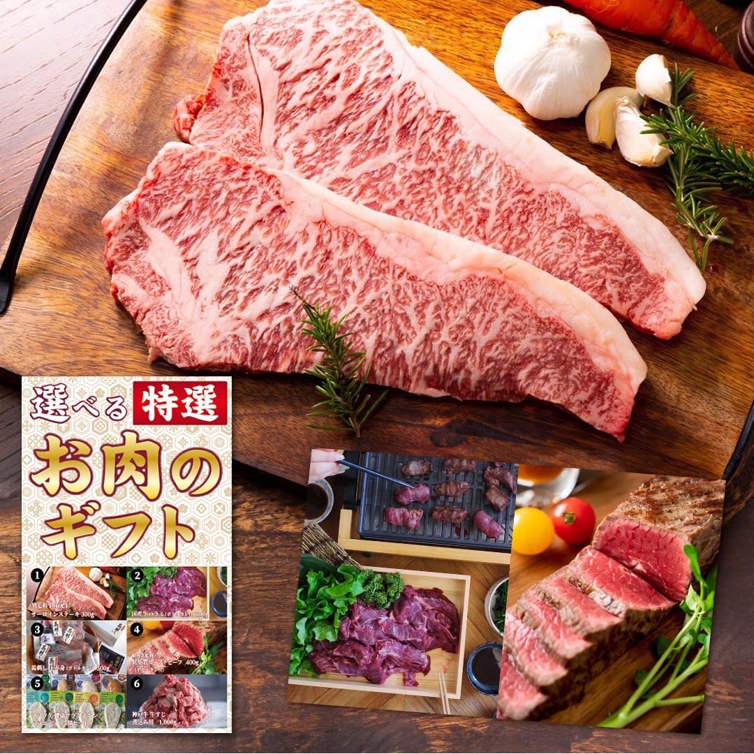 Amazon.co.jp: 【黒毛和牛ステーキも選べる】 カタログギフト 特盛