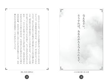 生きるのが楽になる聖書のことば (フォレストブックス) (Bible