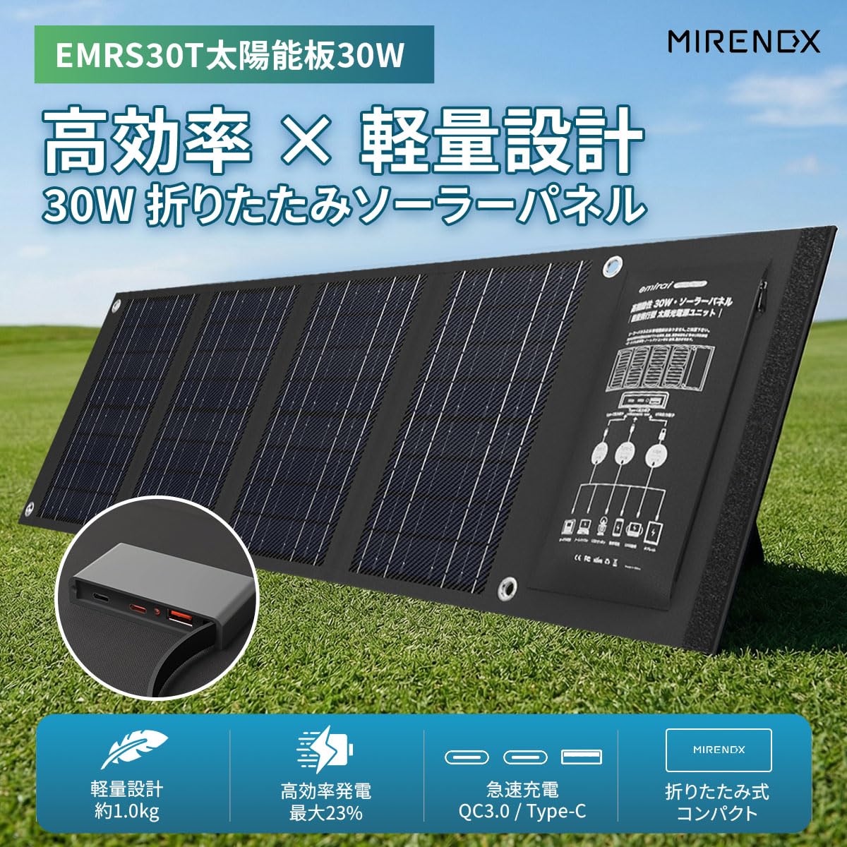 日本イープラスミライEMRS30ソーラーパネル 30W USB給電 充電器 Amazon | ソーラーパネル 30W QC3.0急速充電 折りたたみ式 ソーラー