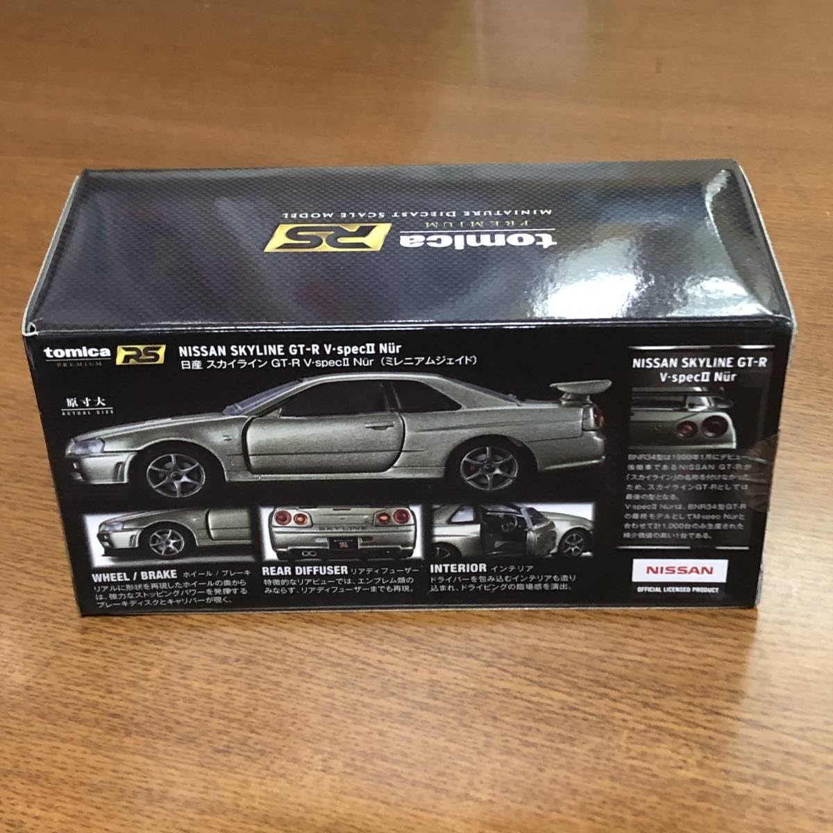 Amazon.co.jp: トミカ プレミアムRS スカイラインGT-R v-spec