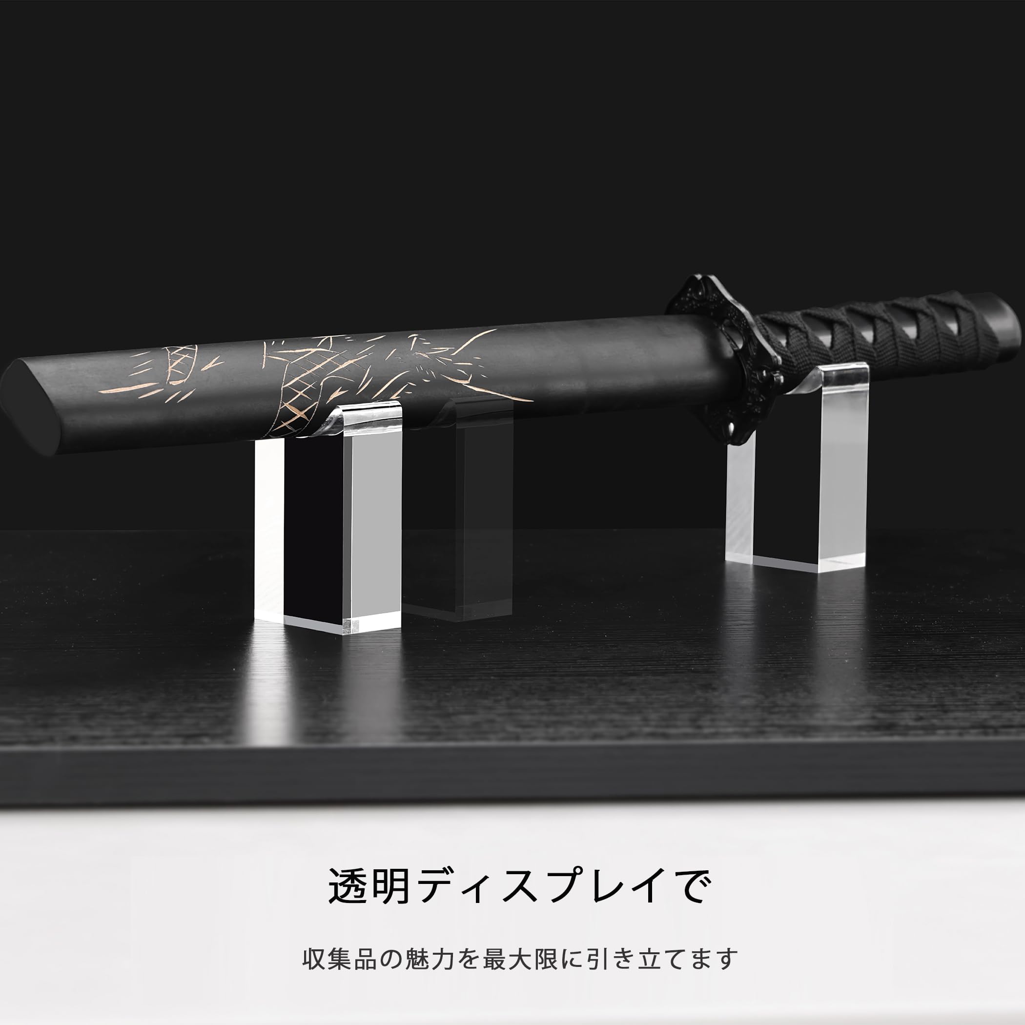 SANRUI アクリル製武器ディスプレイスタンド 刀掛け ライトセイバーホルダー 透明デスク用調整式ワンドスタンド ミニ刀掛台 日本刀 模造刀 木刀 竹刀 居合刀 短剣 横置き 飾り台 - 2