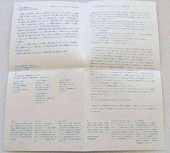 「私」であるための憲法前文 Amazon.co.jp: 「私」であるための憲法前文: ミュージック