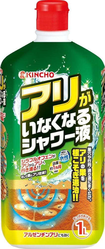 太陽と蟻 Amazon | アースガーデン アリ駆除剤 こだわり天然志向 アリ撃滅