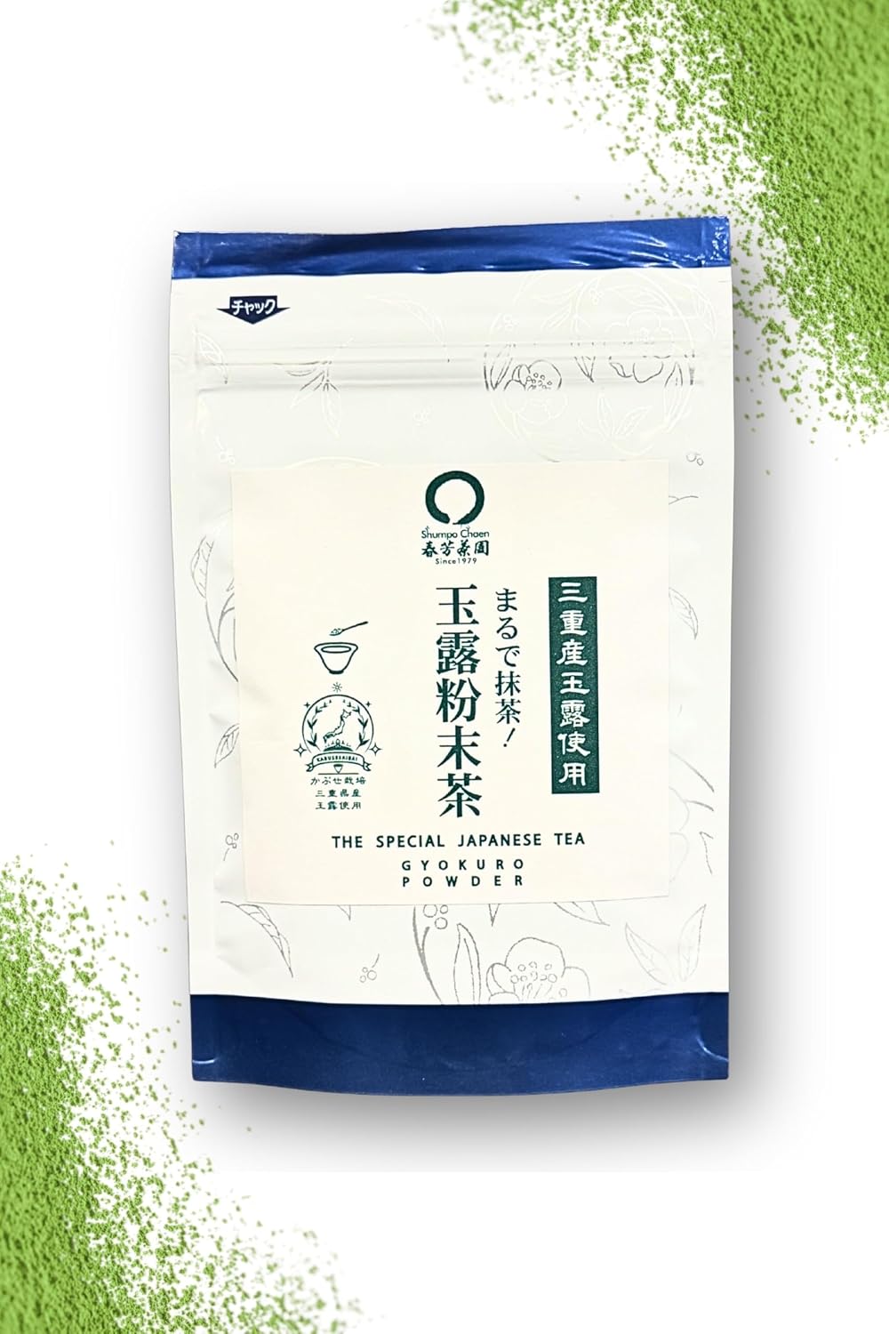 【 春芳茶園 】 まるで抹茶 玉露粉末緑