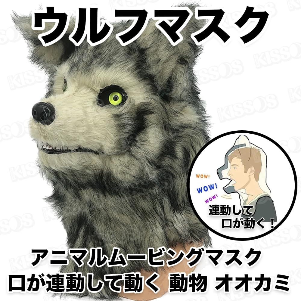 Amazon.co.jp: アニマルムービングマスク 口が連動して動く 動物