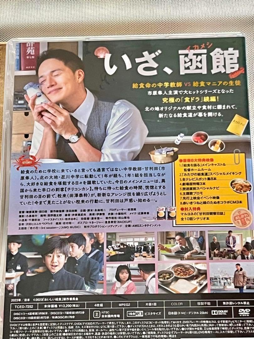 おいしい給食season 3 DVD-BOX 新品☆おいしい給食 season3 DVD-BOX