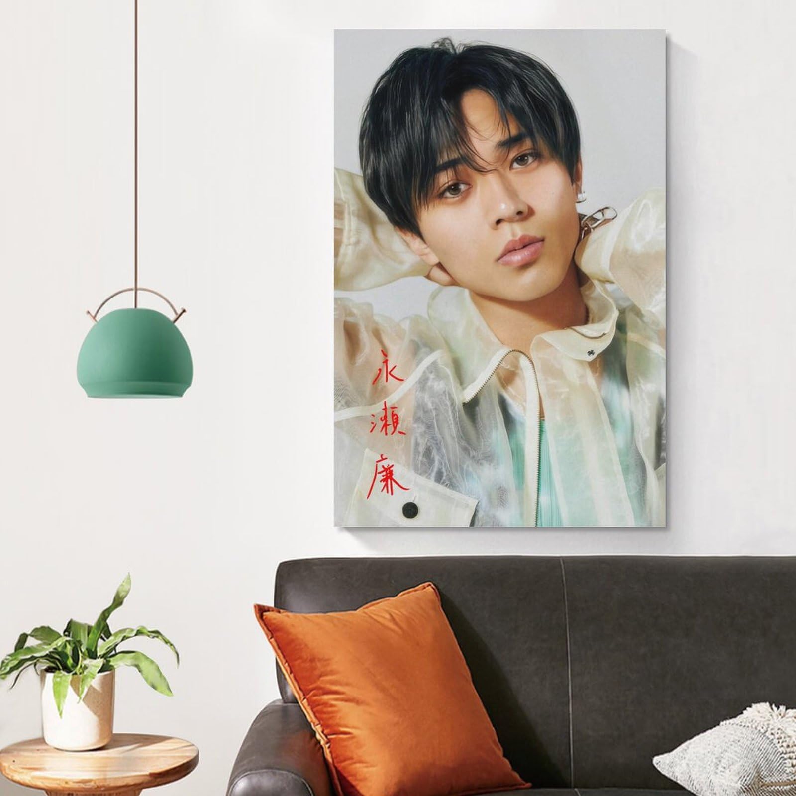 Amazon.co.jp: 永瀬廉 直筆サイン入りフッアートポスター (14