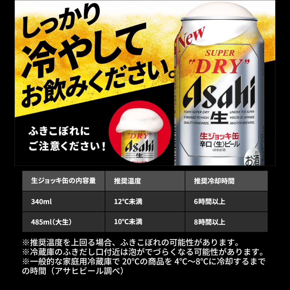 Amazon.co.jp: スーパードライ 生ジョッキ缶 アサヒ ビール 340ml×24本