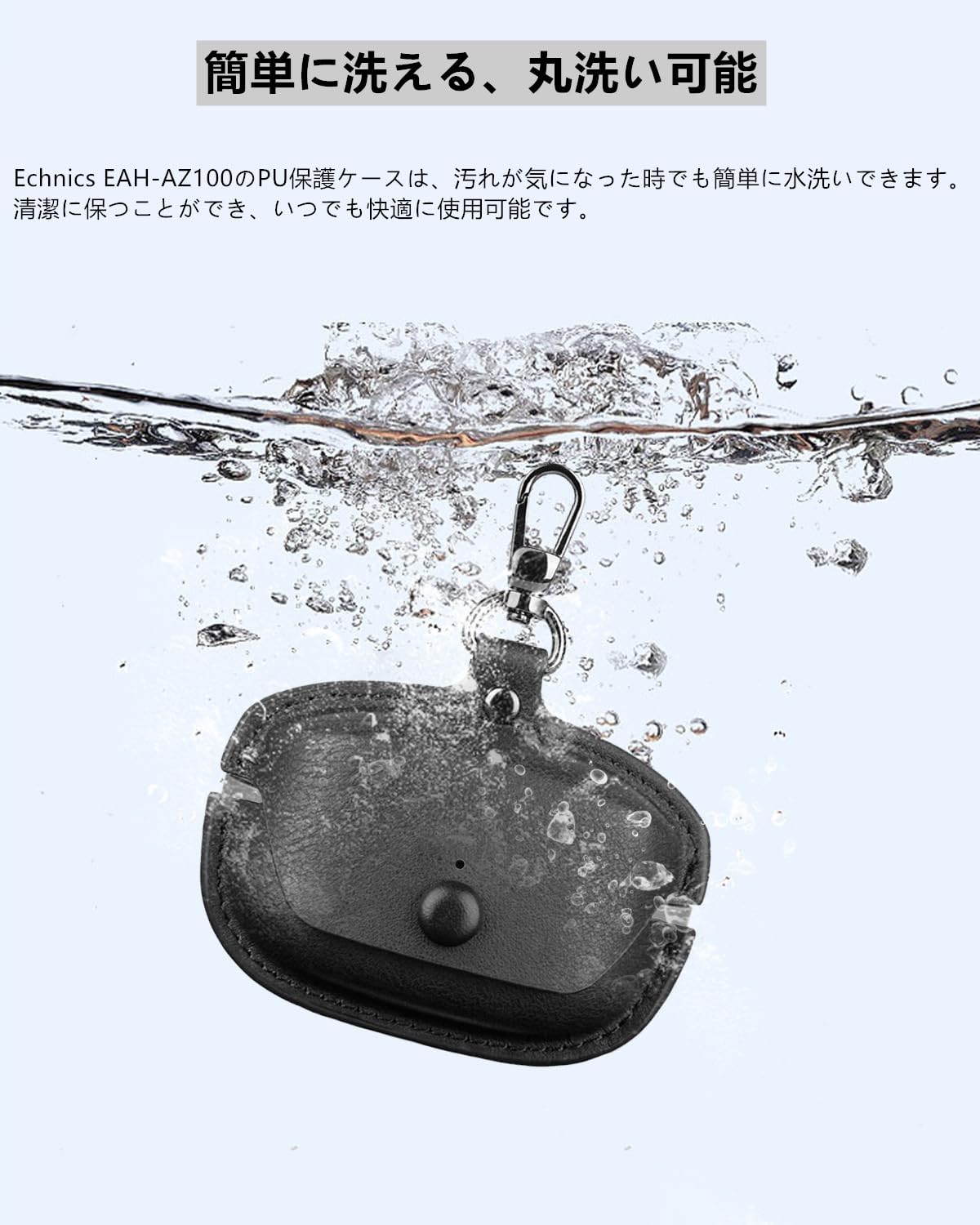 Amazon | For Technics EAH-AZ100 用 ケース レザー ケース ロック付き