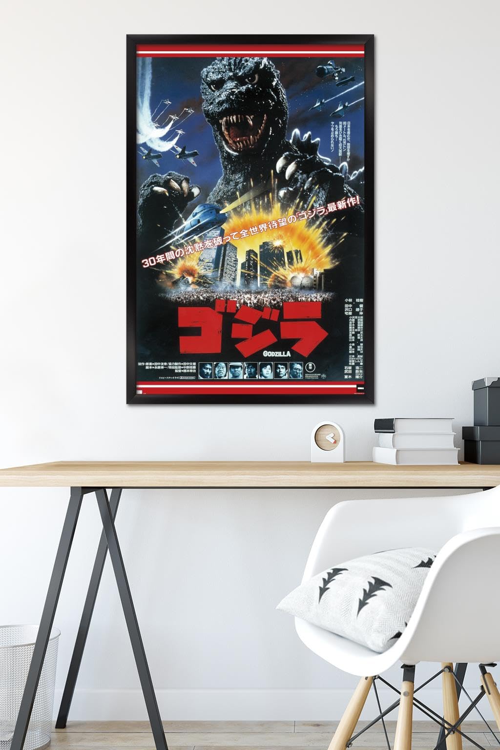 Amazon.com: Trends International Godzilla - The Return Of Godzilla