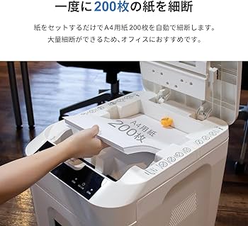 訳あり新品 Pure Luxe 200枚同時細断 オートフィードシュレッダー Amazon | Pure Luxe シュレッダー 業務用 オートフィード 自動細