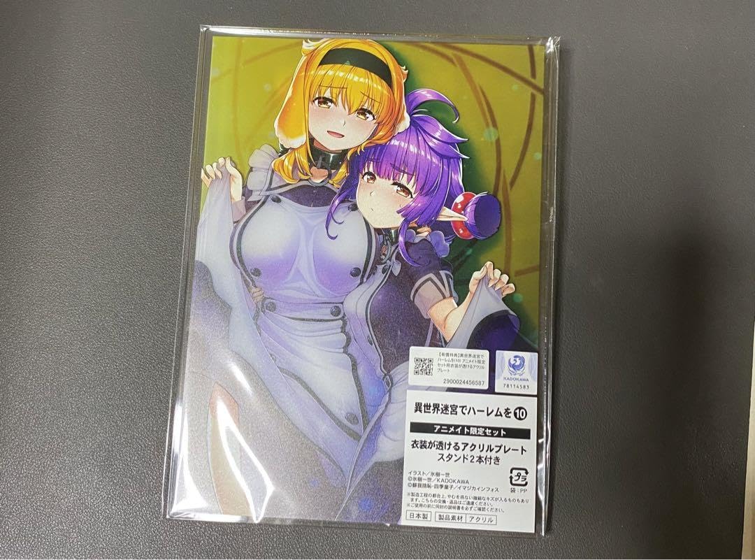 異世界迷宮でハーレムを 10巻 アニメイト 特典 アクリルプレート Amazon.co.jp: 異世界迷宮でハーレムを 10巻 アニメイト限定 が透ける
