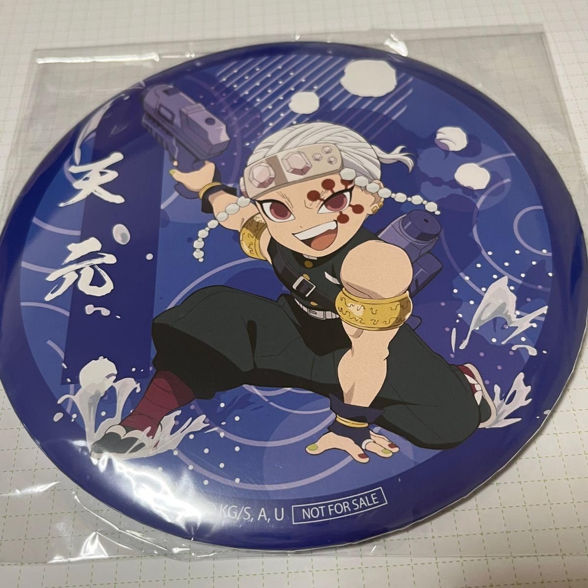 鬼滅の刃 宇髄天元 特大缶バッジ 太秦映画村 縁日ゲーム 1等 景品 Amazon | 鬼滅 太秦映画村 縁日ゲーム 特大缶バッジ 宇髄天元 | バッジ