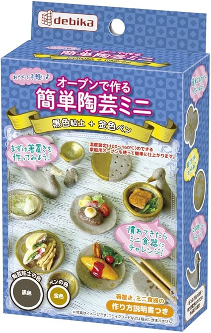 Amazon デビカ 粘土 オーブンで作る 簡単陶芸 ミニ 黒色 文房具 オフィス用品 文房具 オフィス用品