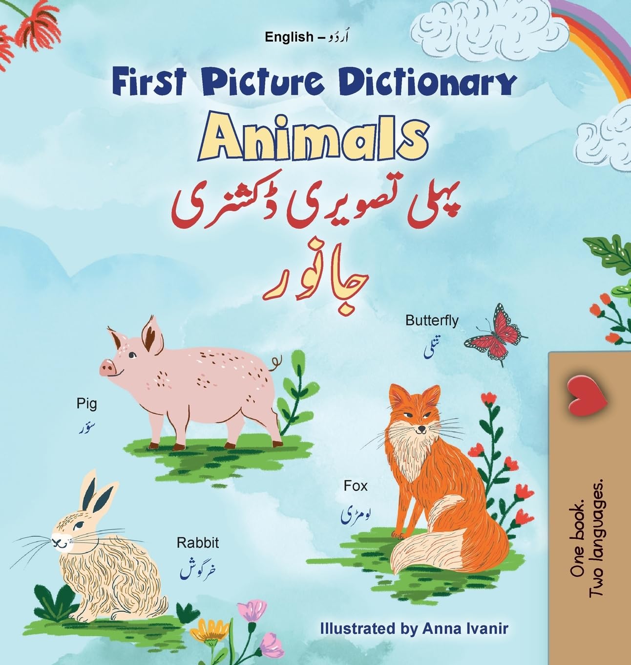 First Picture Dictionary - Animals (English Urdu Bilingual Children's Book) (English Urdu Bilingual Collection)