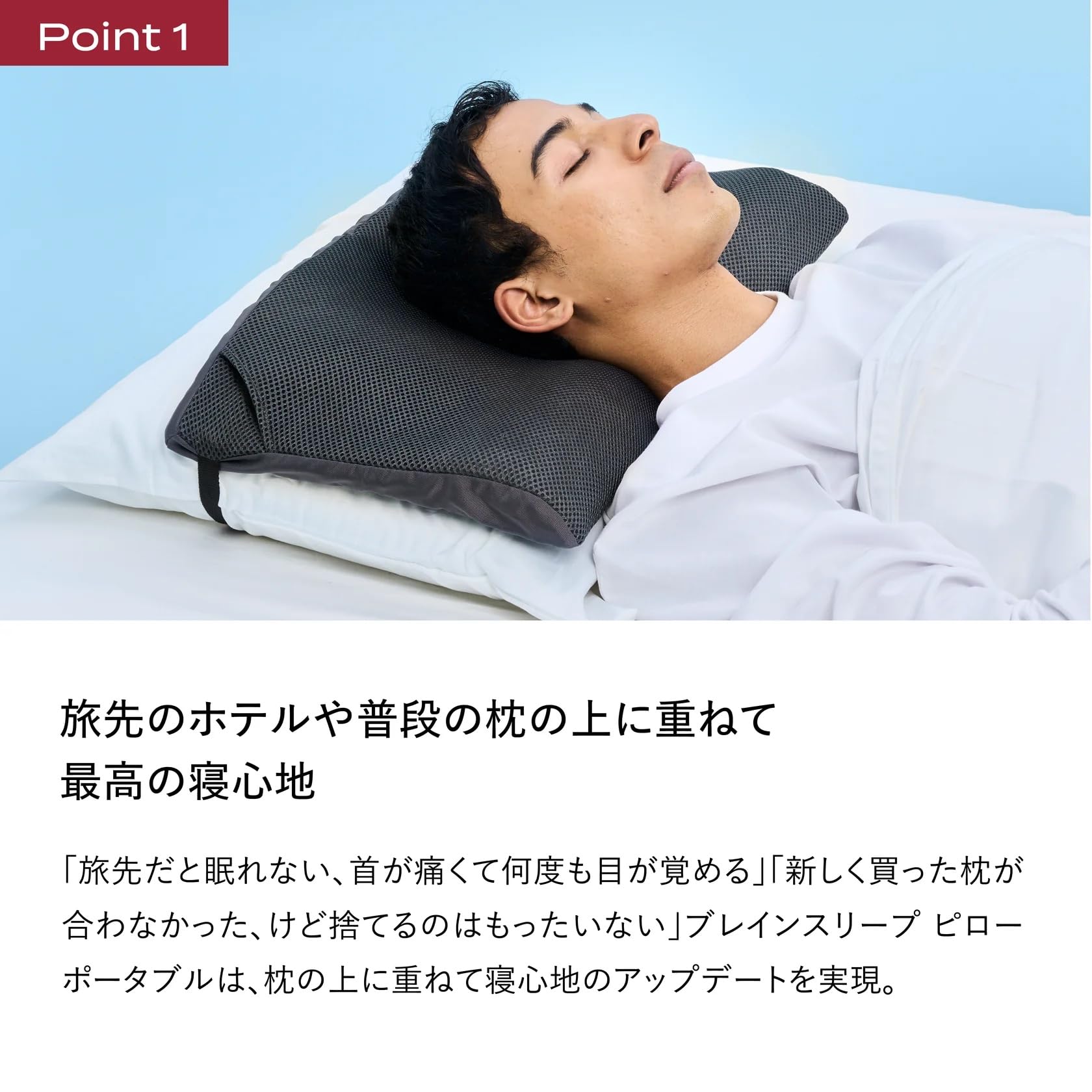 BRAIN SLEEP ポータブル枕 ブラック Amazon｜ブレインスリープ ピロー ポータブル｜携帯枕 オンライン通販