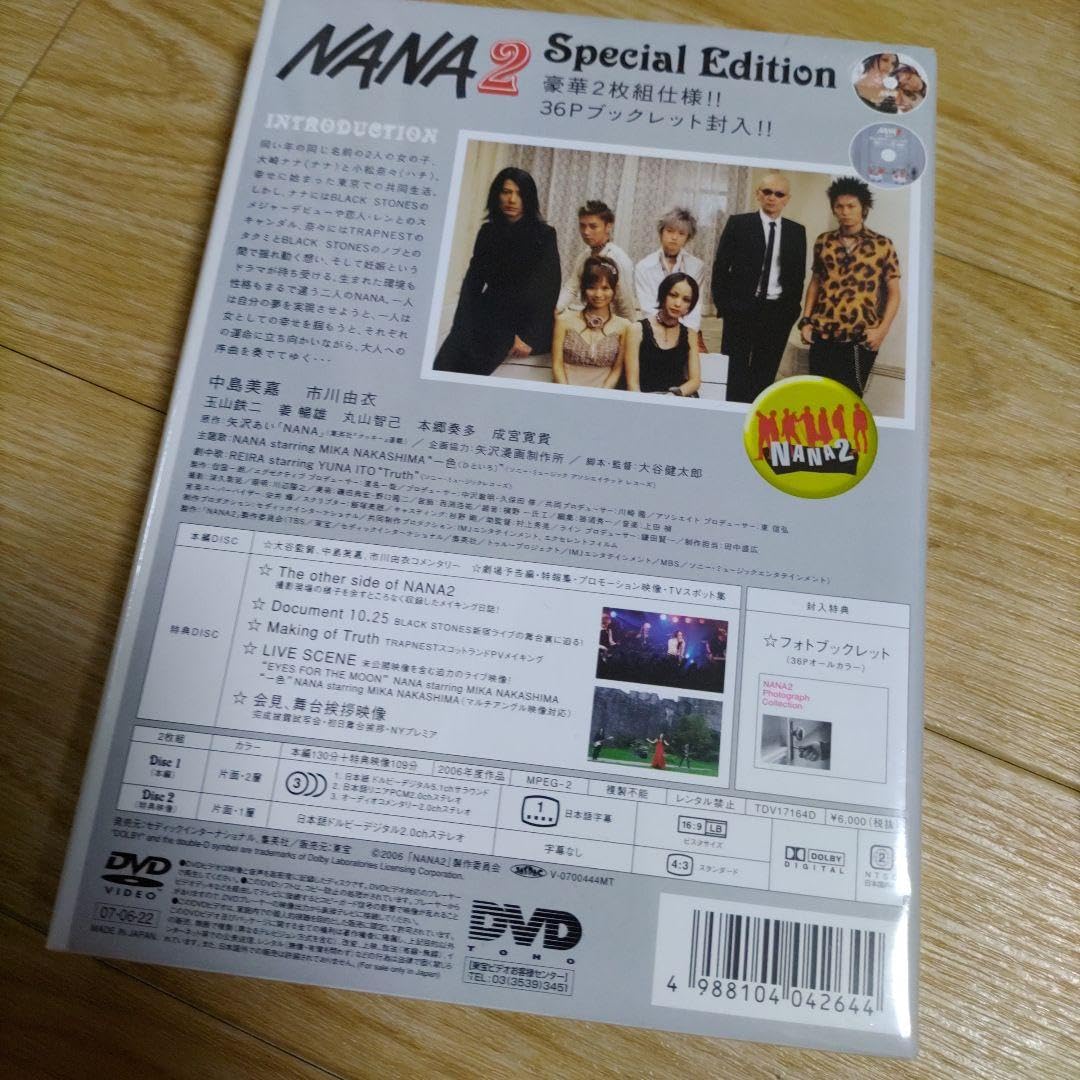 NANA-ナナ- NANA2 Special Edition Amazon.co.jp: NANA 2 Special