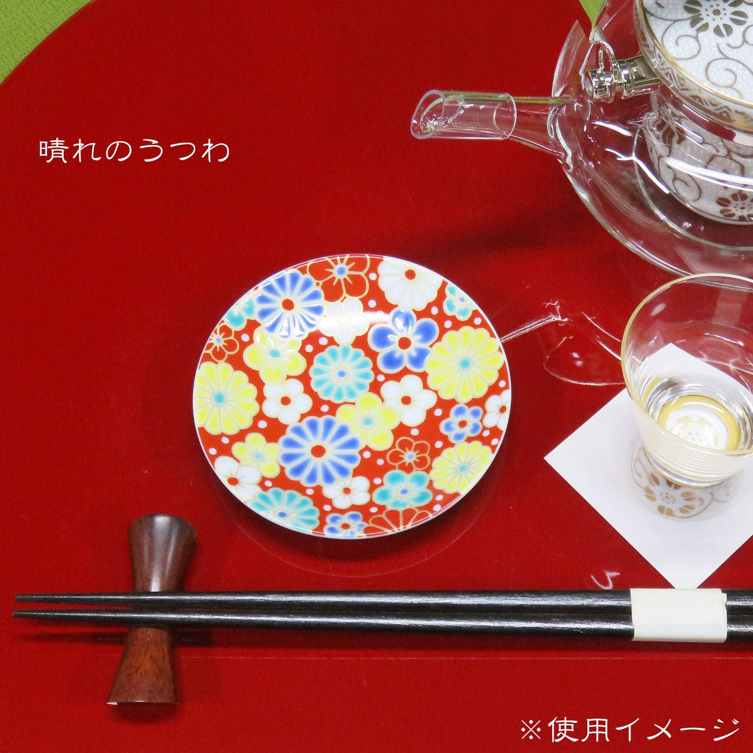 Amazon | 和座の蔵 お皿 おしゃれ 小皿 九谷焼 縁起 豆皿 梅菊紋様 2枚