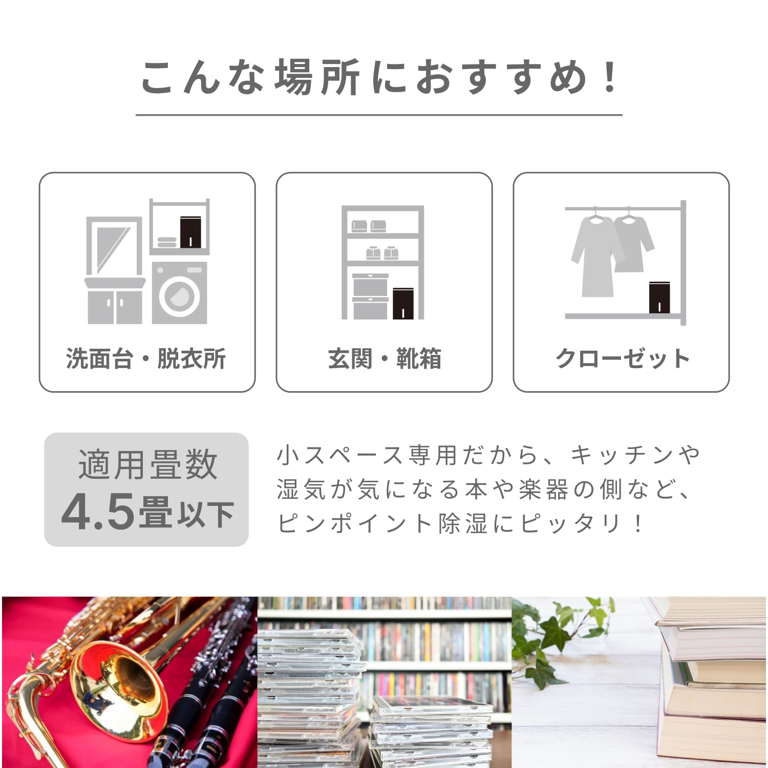 Amazon | dretec(ドリテック) 除湿機 小型 日本メーカー 熱中症対策