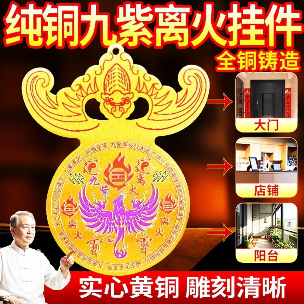 纯黄铜九紫离火运八卦镜 Feng Shui Good Amulet 十二生肖太极八卦图挂画吊坠摆件挂饰 fengshui Chinese Tassel Ornaments-1734
