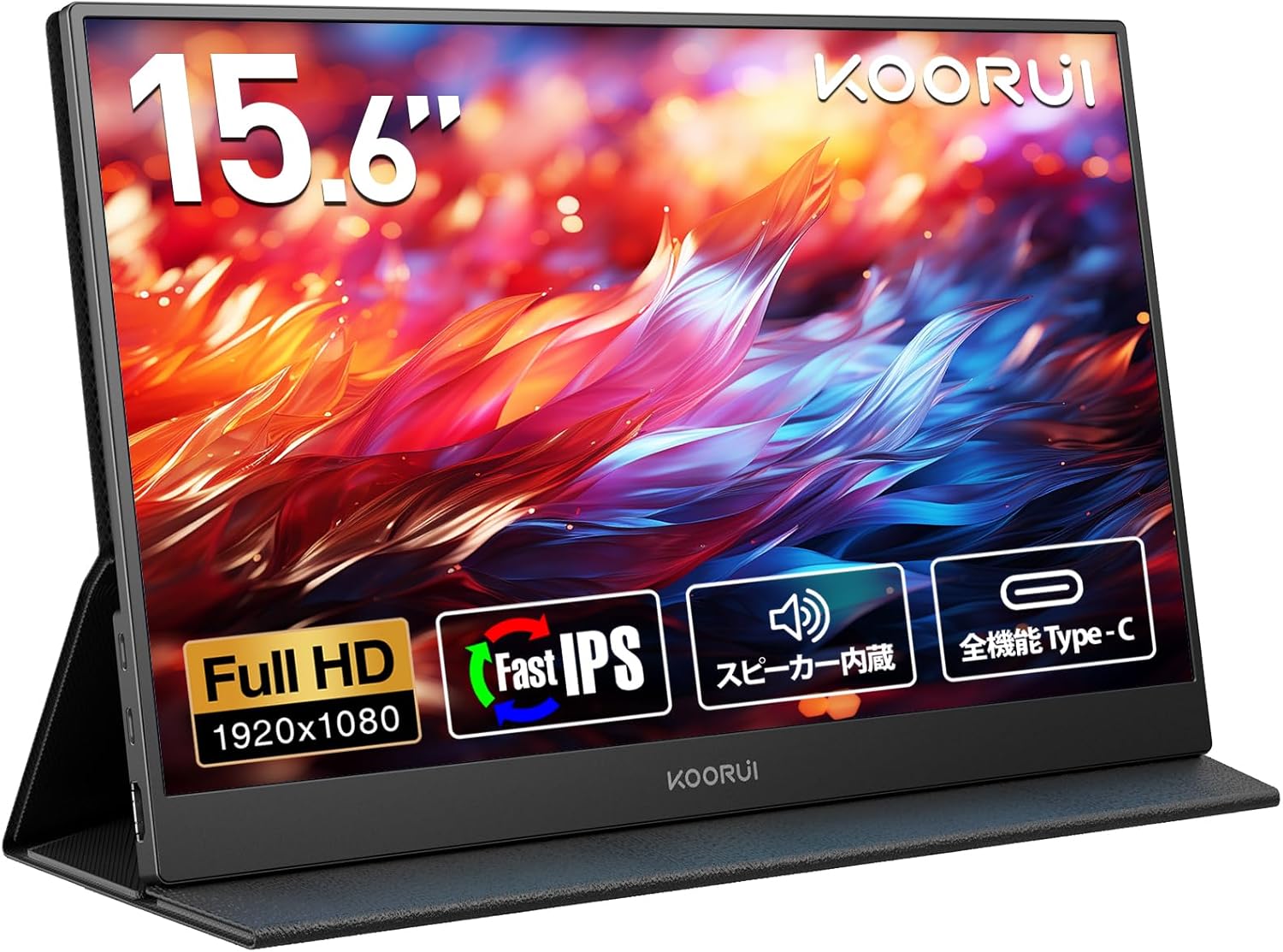KOORUI モバイルモニター 15.6