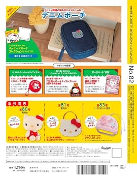 デアゴスティーニ キティ 付録まとめ売り 19点 隔週刊 HELLO